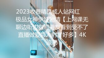 2023收费精品成人站网红☀️极品女神伊娃剧情【上网课无聊边听边自慰男友看到受不了直播做爱后入射了好多】4K原画