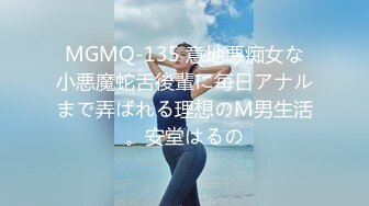 (中文字幕) [MILK-128] 結婚式直前のGカップ新妻を施術と称して性感開発 オイルまみれで感じまくる敏感巨乳妻にデカチン生挿入 完堕ちイキ狂い性交 瀬名未来