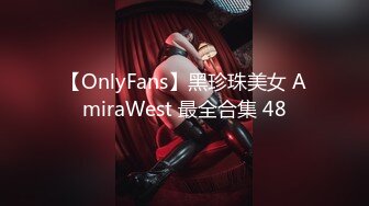 【锤子探花】青春美少女80多斤纤细美腿，高清拍摄超近视角，骑乘抽插站立后入