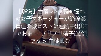 【新速片遞】 ♈♈♈【PANS超重磅】2024年2月新作，极品颜值御姐，【白白】直播回放+绳艺 露点穴，无乳贴透点 无内丝袜透穴[2.42G/MP4/01:46:37]