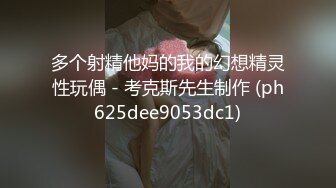 多个射精他妈的我的幻想精灵性玩偶 - 考克斯先生制作 (ph625dee9053dc1)