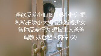 STP28745 极品良家洗脚妹，激情继续再干一炮，后入撞击大肥臀，尽情输出爽翻 VIP0600