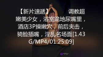 帅哥酒吧撩妹,身材很棒的白富美然后去开房打炮