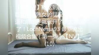 【新片速遞 】黑丝露脸双女年轻姐妹花一起大秀直播，来着大姨妈给妹子舔骚奶子，揉奶玩逼跳蛋摩擦，奶子比心各种诱惑真骚[1.27G/MP4/03:00:03]