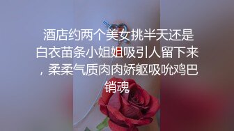  酒店约两个美女挑半天还是白衣苗条小姐姐吸引人留下来，柔柔气质肉肉娇躯吸吮鸡巴销魂