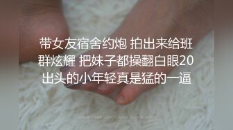 清纯学生妹晚饭前被反扑在沙发上狂操