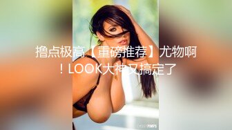 顶级气质尤物御姐女神『LuckyQL777』捆绑3P调教小娇妻，优雅端庄人妻被绿帽老公和单男酒店调教爆炒