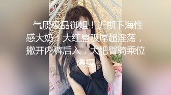 性感甜美小姐姐『樱空桃桃』黑丝女王长腿诱惑，调教恋足宅男足交性爱！气质女神到床上如此反差