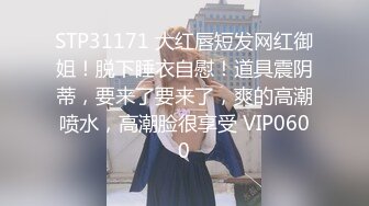 【两大汉3P绝美良家大奶妹】打牌玩游戏，输了解开内衣，情趣开档内裤，两根大屌一起上，前后夹击小逼水多超肥