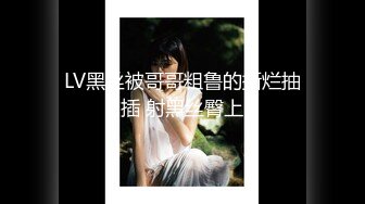 【新片速遞】《硬核❤️精品推荐》入会粉丝团专属PUA大师91六哥良家少妇杀手约会各种激情露脸啪啪啪自拍