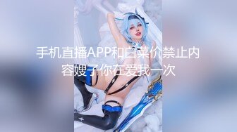 手机直播APP和白菜价禁止内容嫂子你在爱我一次