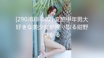 [290JBJB-002] 変態中年男大好きな美少女が搾り取る紺野ひかる