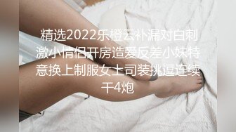 渔网袜清瘦美少女校花颜值浴室洗澡自慰抠逼掰开小穴考到里面被无情爆草屁股性感