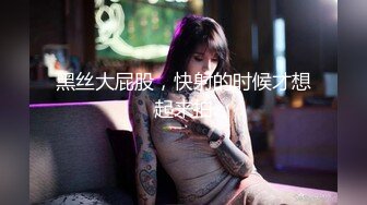 (天美傳媒)(tmw-234)(20240118)搭訕大奶欲女-艾悠