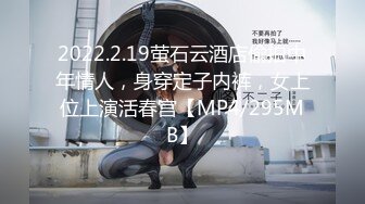 2022.2.19萤石云酒店偷拍中年情人，身穿定子内裤，女上位上演活春宫【MP4/295MB】