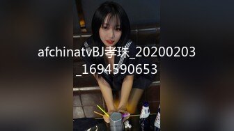 afchinatvBJ孝珠_20200203_1694590653