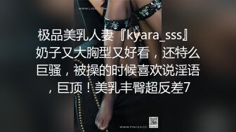 极品美乳人妻『kyara_sss』 奶子又大胸型又好看，还特么巨骚，被操的时候喜欢说淫语，巨顶！美乳丰臀超反差7