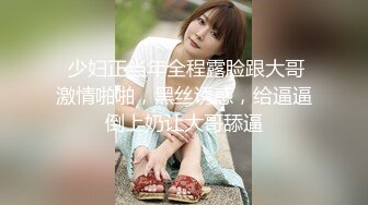 【新片速遞】  2022-8-25【胖子传媒工作室】网聊的骚熟女，半推半就扒裤子扣穴，吃药操逼猛怼，搞完骚女自慰