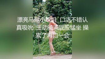 《臀控熟女控必备》露脸才是王道！网红土生土长国人却勇闯欧娱，极品色情艳星Nicol订阅，群P肉搏洋屌生猛激情 (1)