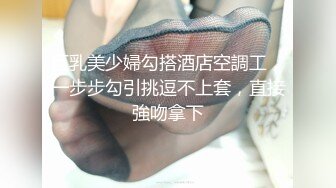 新人美女主播胸嬌俏秘書0212一多男女啪啪大秀 逼毛不多很嫩 激情啪啪很是淫蕩