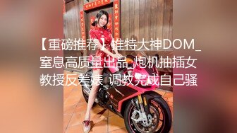 【性瘾美少女??无性不欢】极品援交少女『黄芮芮』最强付费订阅 众猛男抢着操射娇嫩漂亮馒头逼无毛美穴 高清720P原版