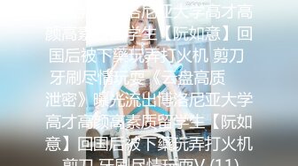 【新片速遞】  ✨【重度BDSM】韩国巅峰女S「Yerin」OF重度调教私拍 男女奴一边做爱一边受刑，大幅超越常规调教【第十一弹】[4.98G/MP4/1:47:36]