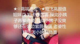  转了3800元才把女神级性感外围女约到酒店,小逼粉嫩嫩的,身材匀称