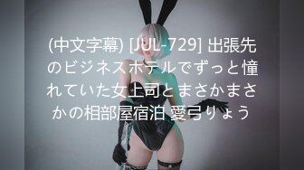 清纯女神 肤白貌美 温柔体贴 C罩杯 165cm 后入翘臀娇喘动听 撸管佳作