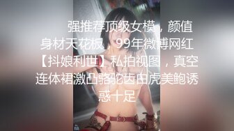 丝袜美少妇【在逃公主】饥渴少妇淫荡无比~天天被内射~掐脖子自慰~窒息般的快感【11V】 (3)