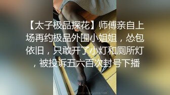 捆绑手足SM干反差婊女友