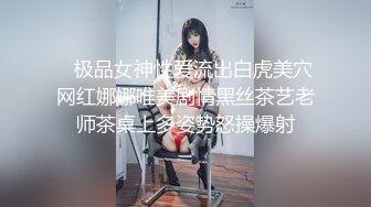 ⚡先天约炮圣体【91Mrber泰迪约炮】各种极品反差学妹，萝莉御姐，个个颜值都很高 基本都是露脸 2