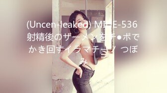 (Uncen-leaked) MIDE-536 射精後のザーメンをチ●ポでかき回すイラマチーノ つぼみ