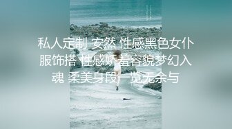 真实无滤镜，伪摄影师约拍白皙丰腴美女模特【谢明慧】砸重金潜规则，多角度特写口技啪啪外加轻调