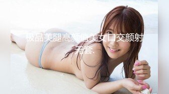 STP24373 女神级颜值身材满分小姐姐  颜值区转黄播 包臀短裙顶级美腿  半脱下内裤玩诱惑  揉搓掰开小穴  毛毛