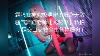 宇宙超级大！20岁学妹下海【爆乳巨臀】抖奶~SM调教无套啪2