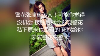 性感优雅御姐《米菲兔》淫荡痴女老师家访✅得知男家长欲求不满以后✅喝淫水内射中出