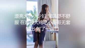 19岁少妇，口活好