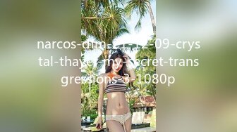 narcos-dfm-21-12-09-crystal-thayer-my-secret-transgressions-3-1080p