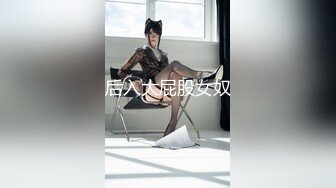 后入大屁股女奴