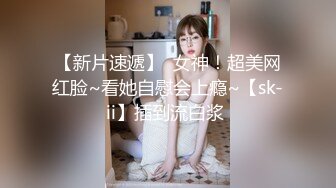 《顶级网红??重磅精品》露脸才是王道！万狼求档OnlyFans人造巅峰颜值身材多变反差小姐姐【红宝石】私拍被富二代花式肏