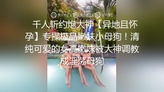 《顶级震撼㊙️极品骚婊》最新流出万狼求购OnlyFans地_狱调_教大咖【G王】付费解锁私拍~骚母G户外爬行露出啪啪双通无水原画 (13)