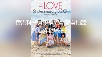 美丽姐姐肉穴扣逼FC2PPV-1650646