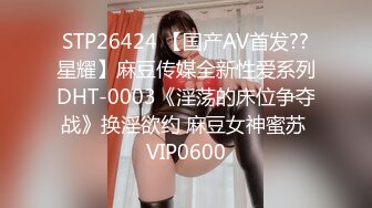 【新片速遞】 少妇的魅力不同于少女❤️每一次用力都会得到下面锁紧的迎合！