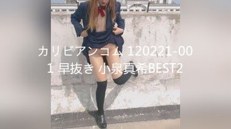 カリビアンコム 120221-001 早抜き 小泉真希BEST2