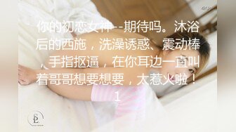 【极品调教】大二处女小母狗，各种扩肛，宿舍露阴部撅PP