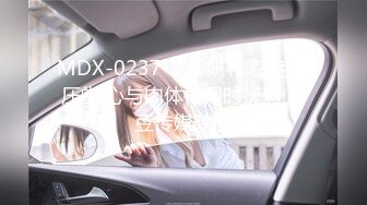 MDX-0237-3.季妍希.私宅舒压堂.心与肉体被同时抚慰.麻豆传媒映画