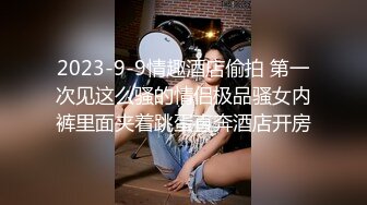 ♈♈♈【新片速遞】家庭主妇寻找刺激，【推油少年】，背着老公约SPA，享受陌生男人的爱抚，情不自禁让鸡巴插 (1)