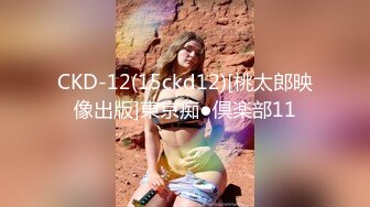 CKD-12(15ckd12)[桃太郎映像出版]東京痴●倶楽部11