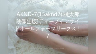 AKND-7(15aknd7)[桃太郎映像出版]ディープインサイドホールフォーフリークス！7