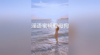 台湾JVID 绝美性感反差女秘书▌斑比 ▌SM调教初次束缚羞耻M字腿完美角度视觉盛宴，粗大阳具凌辱强